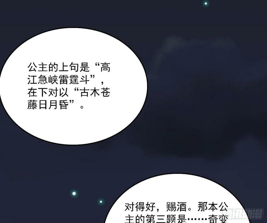攻略西岚薇86