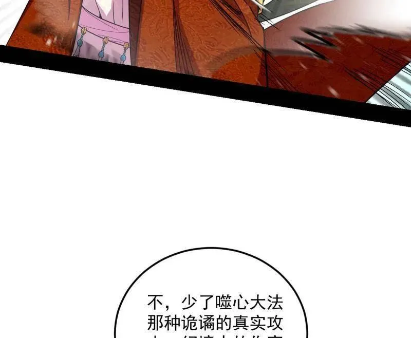 第457话 超大型幻魔天境带来的收获67