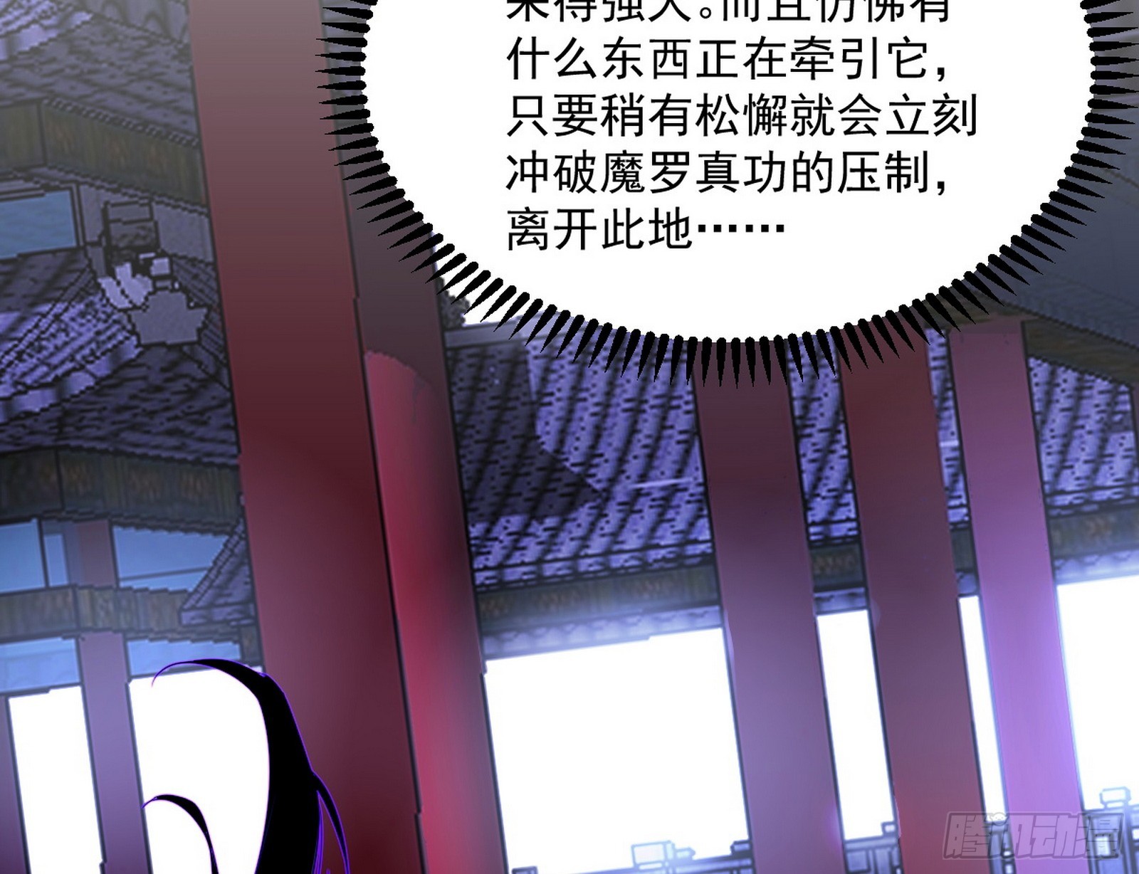 心魔印的麻烦与还礼心魔宗21