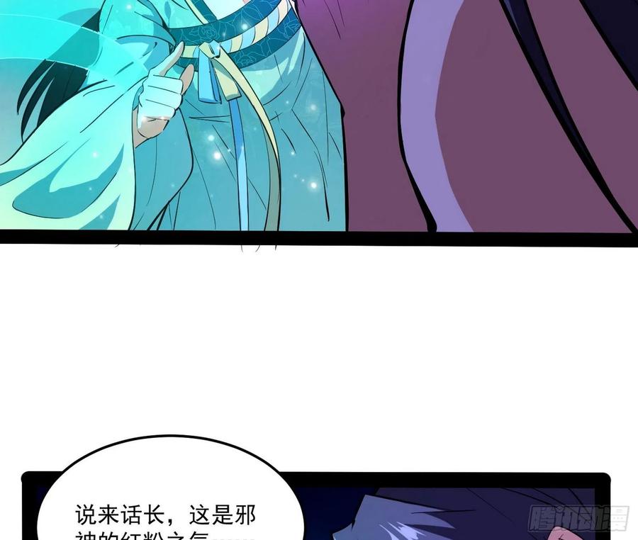 来自邪神的红粉之气46