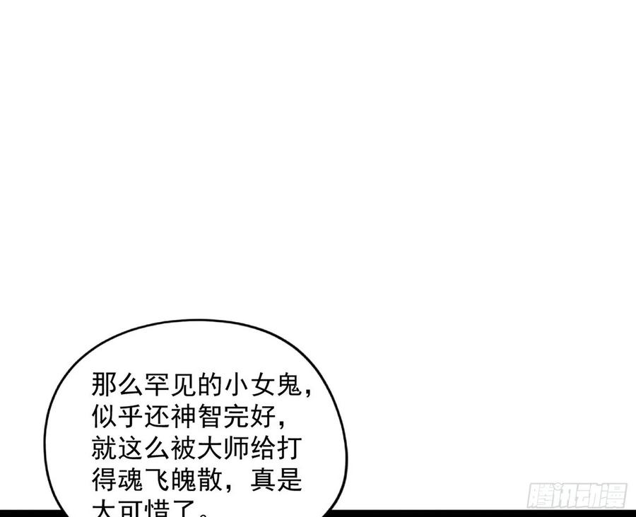 诡玉美人颜如玉50