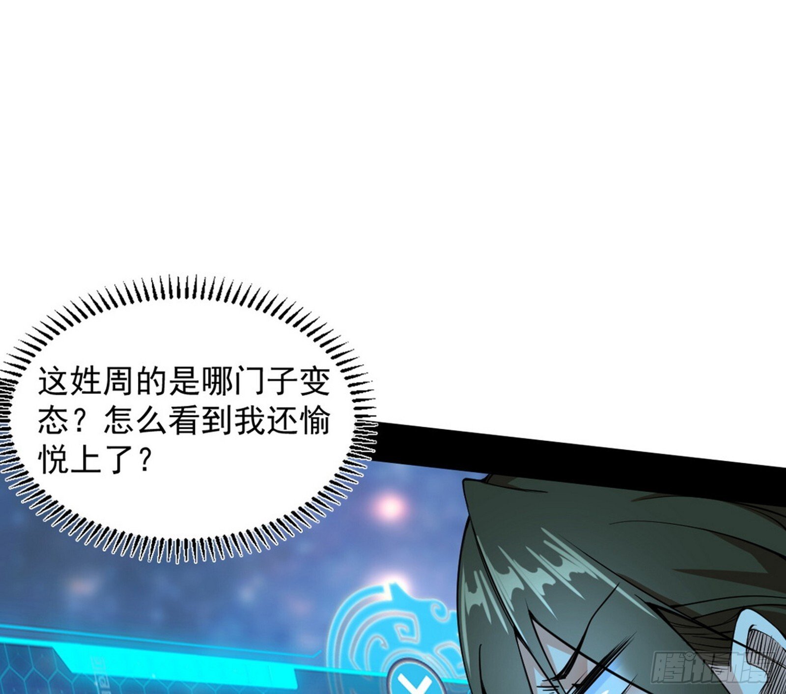 长生天福音使——邪天剑姬2