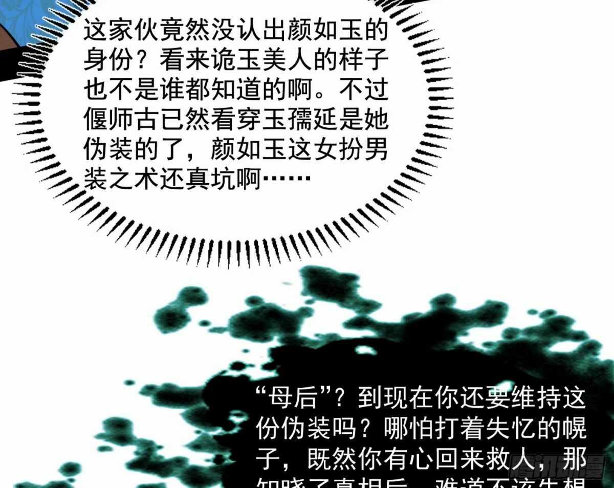 打不开的日之门34