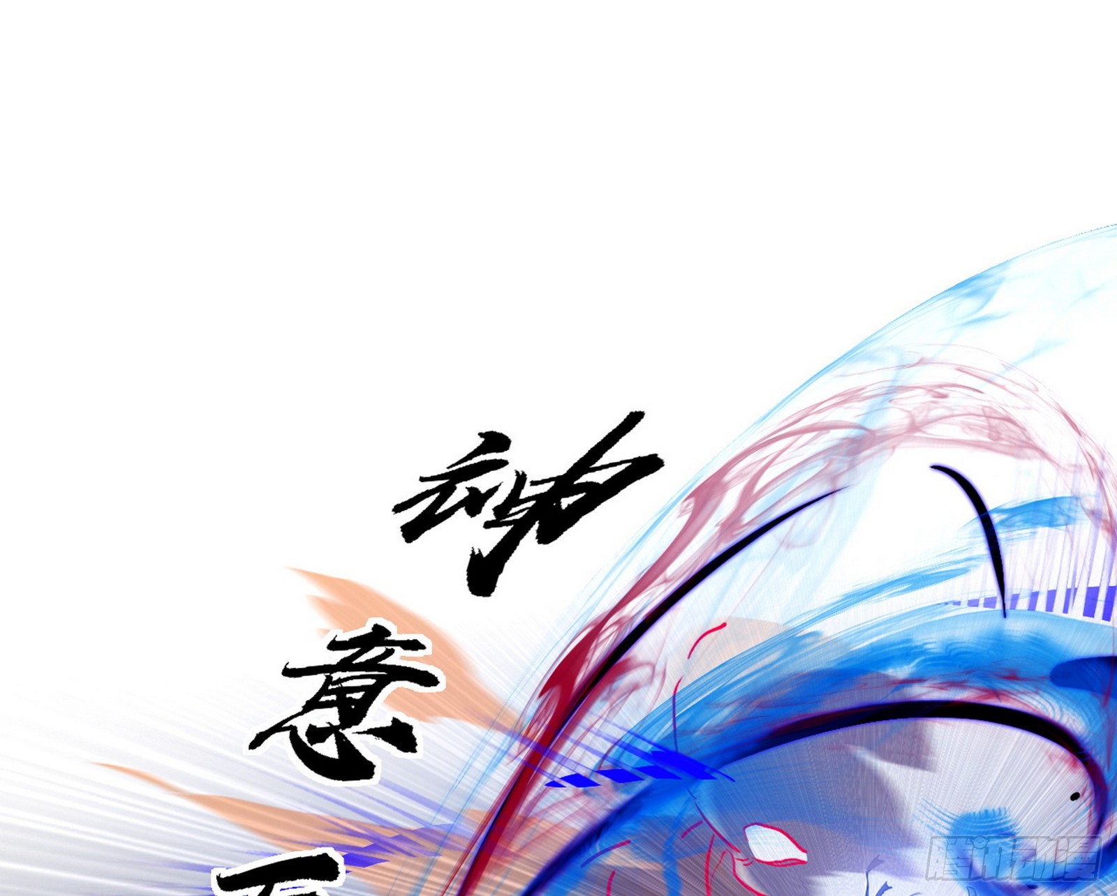 他不是葛异！46