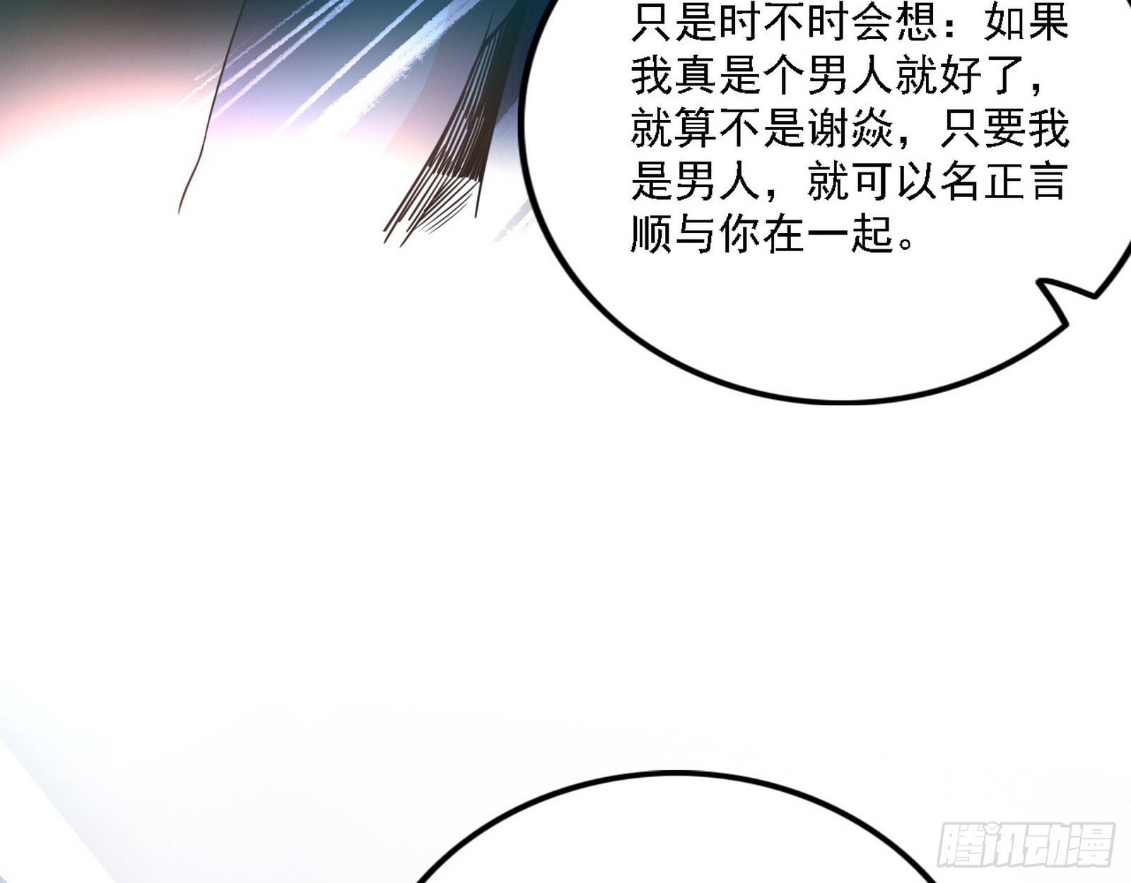 渣男秦心慈106