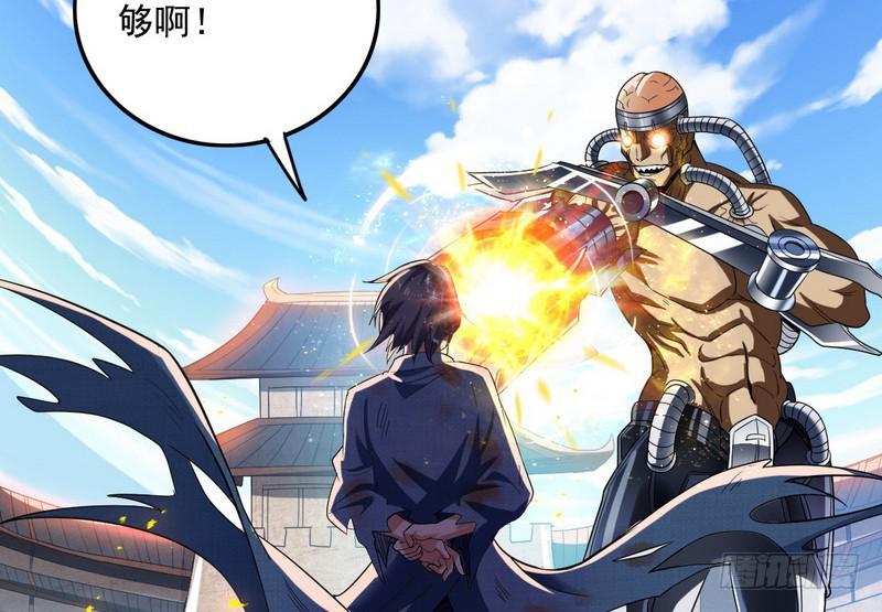 有我无敌29