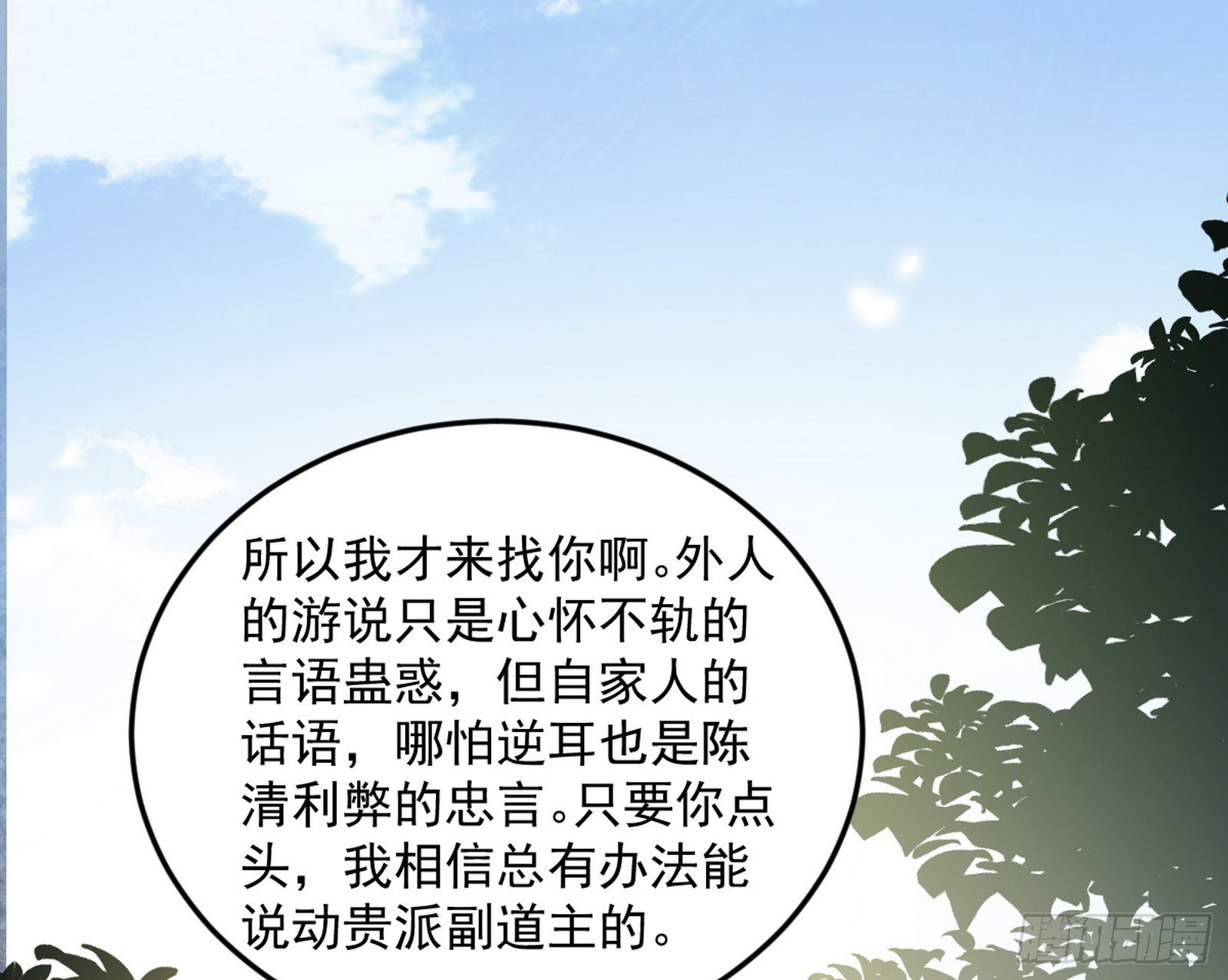 与颜如玉的交涉57