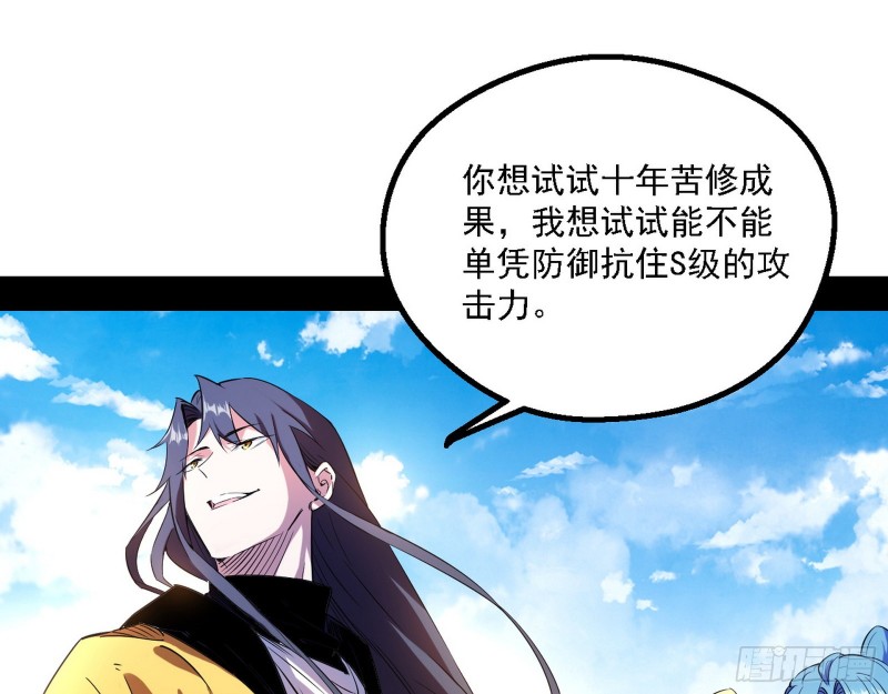 八难受挫和谢焱的决胜一击110