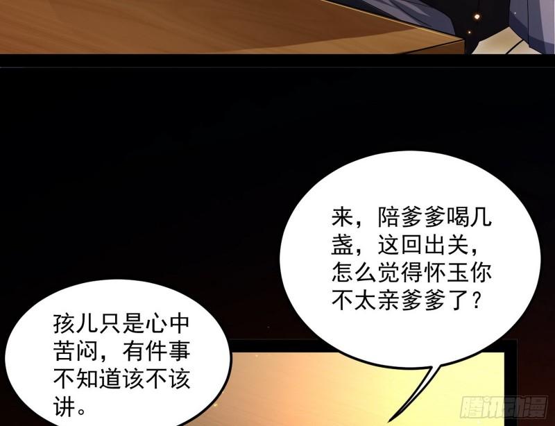 选儿子还是选情人？86