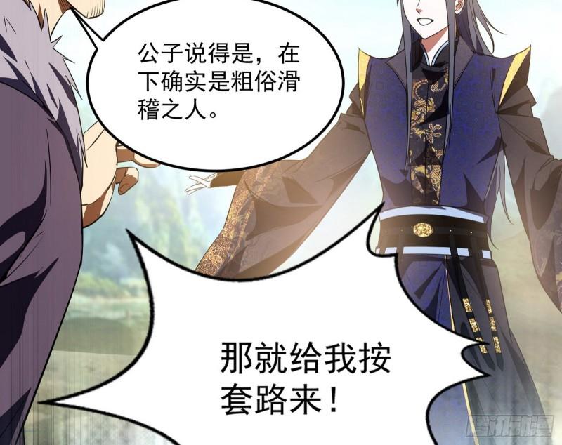 请按套路出牌114