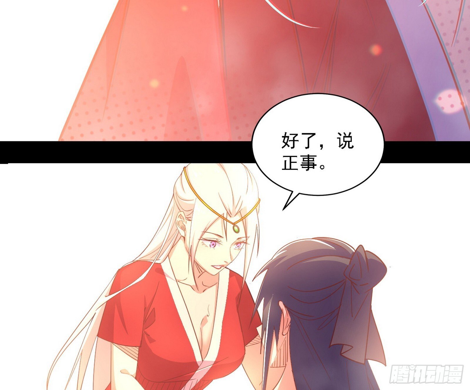 功法兼容，全新形态88