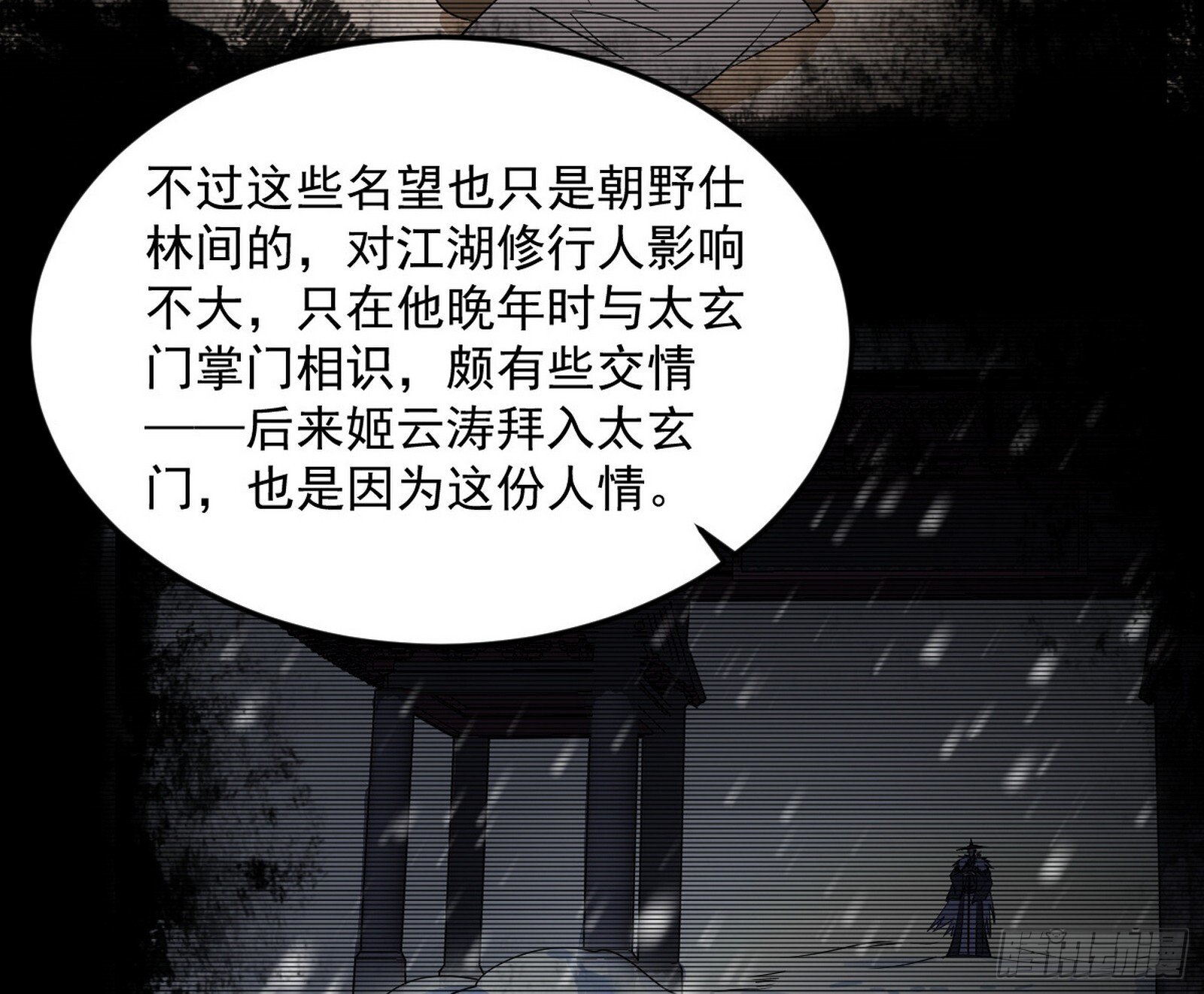 再见宗主125