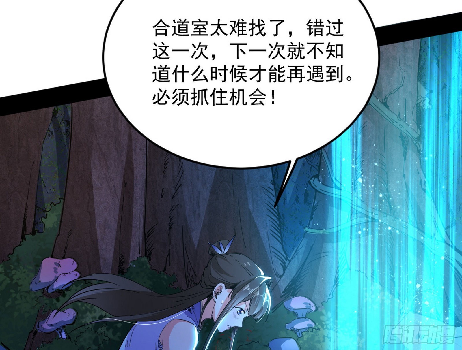 移形咒？寻鬼术！68