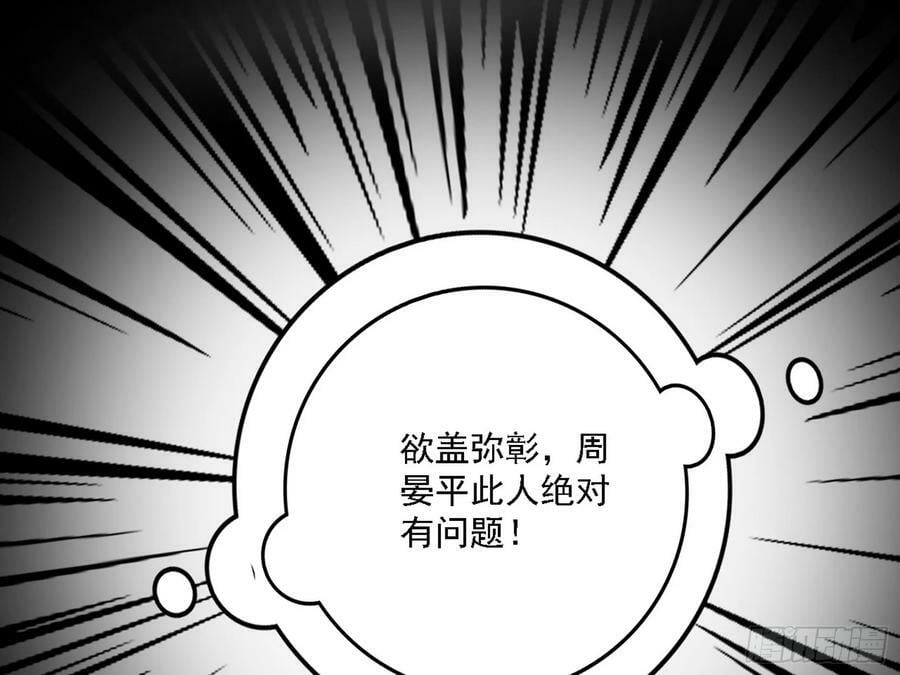 惊觉与应对手段106