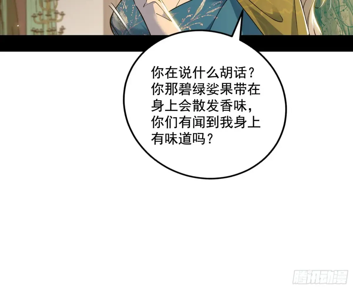 杀疯的公孙长老和谢焱的反击53