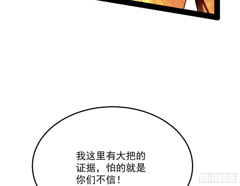 身份败露12