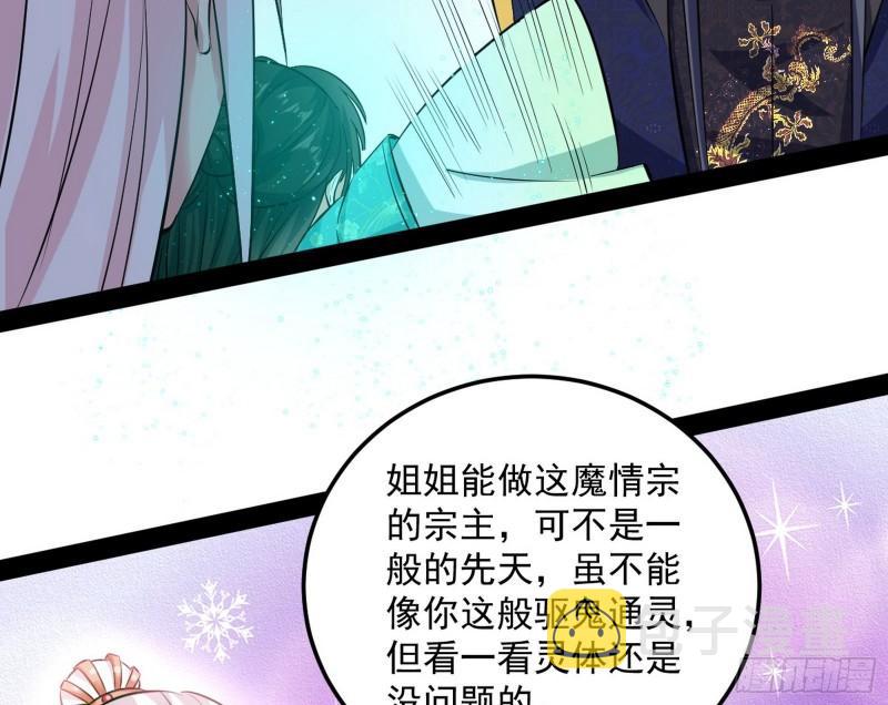 惊虹遁和无字经28