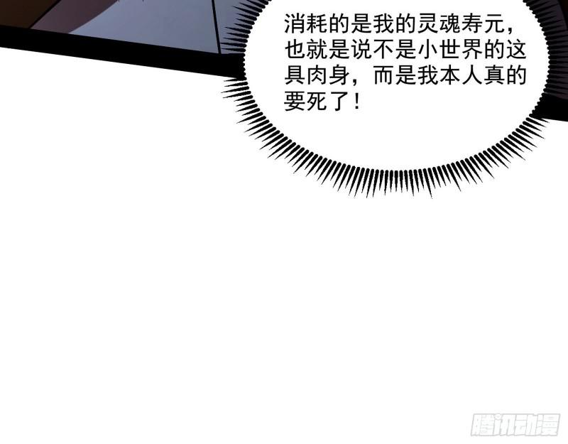 终于成为通灵人了21