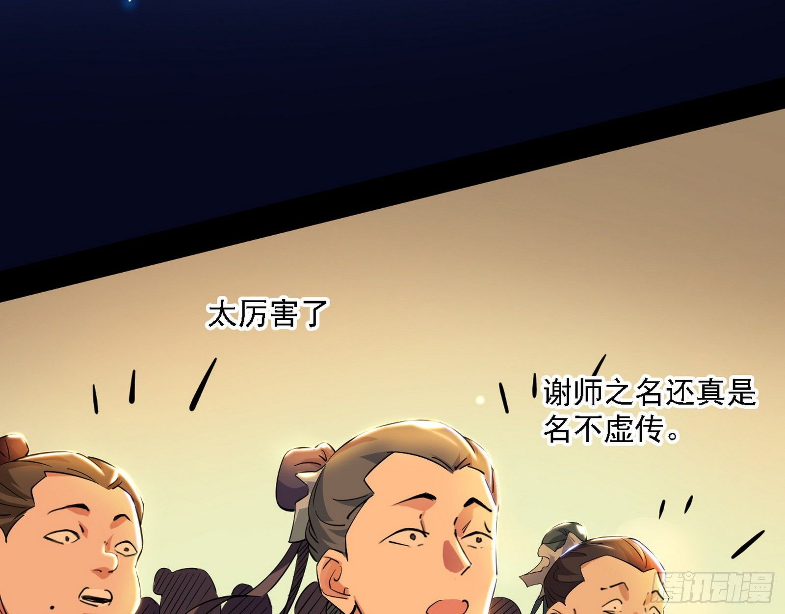 十六字令98