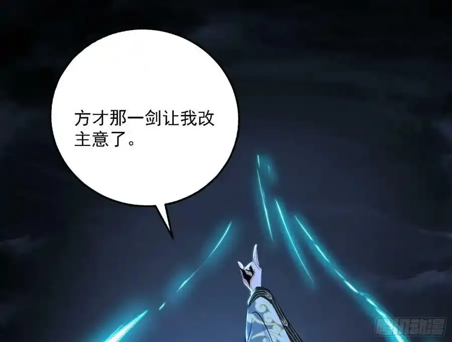 嚣张谢焱问剑桃都山21