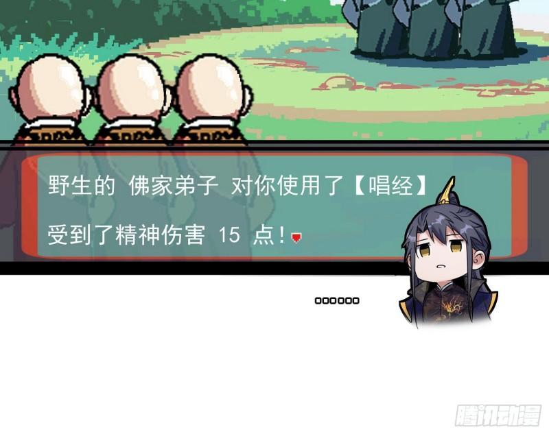 神秀登场65