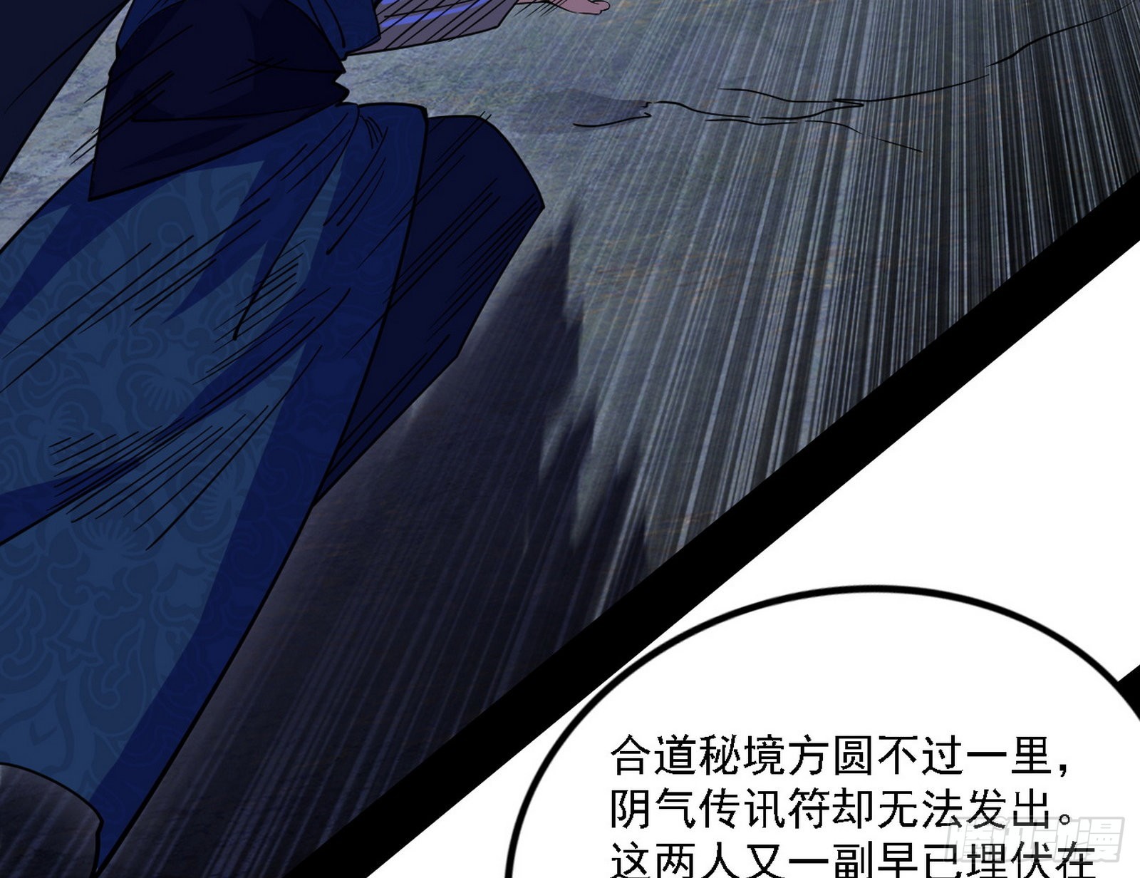 冲啊！并肩子上104