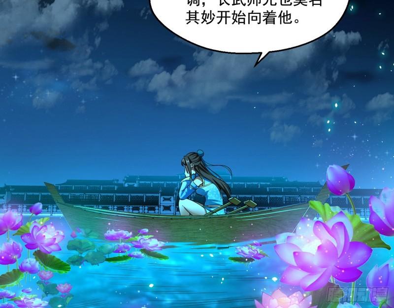 忠贞不二师嫣儿13