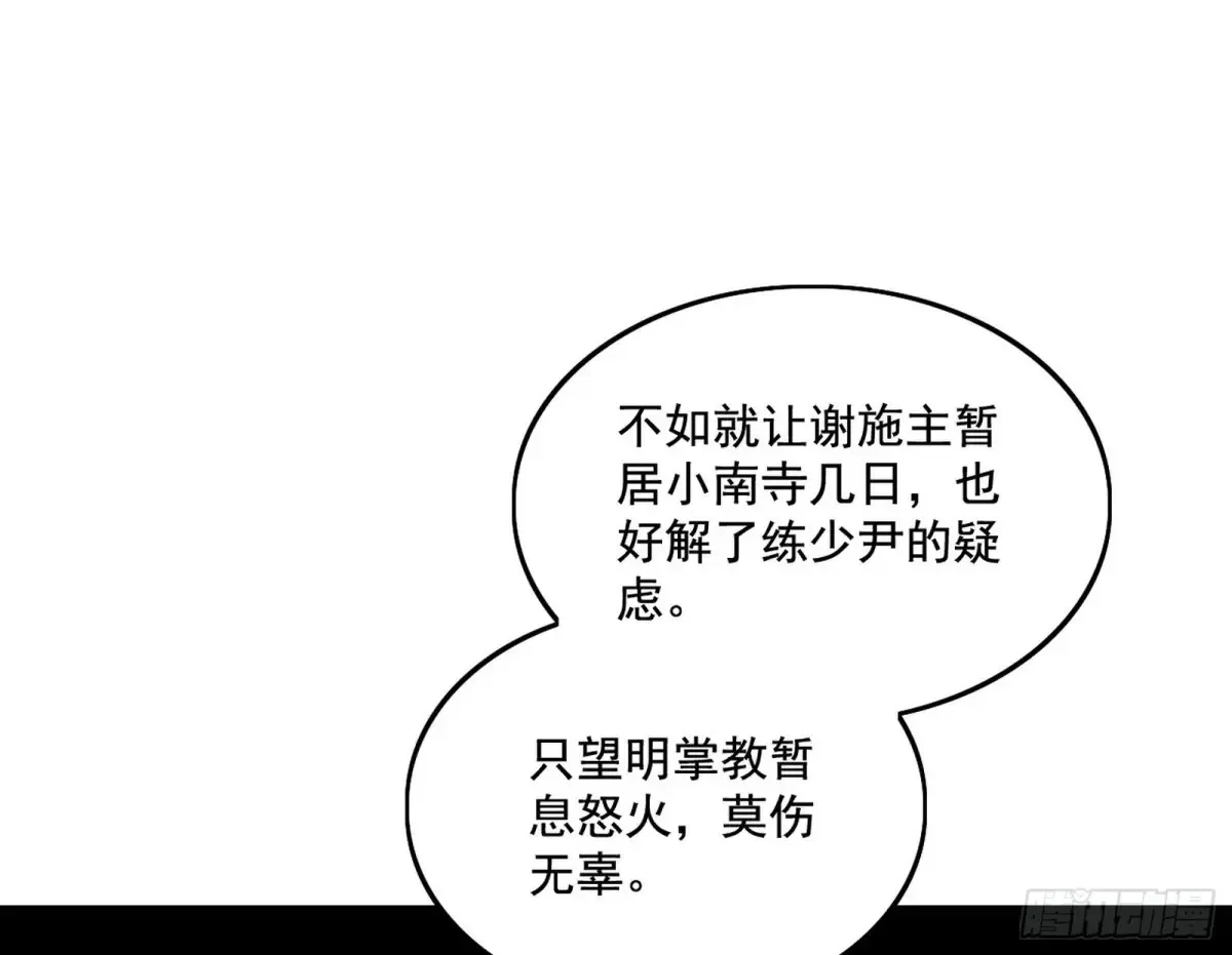 山穷水尽疑无路，柳暗花明又一村82