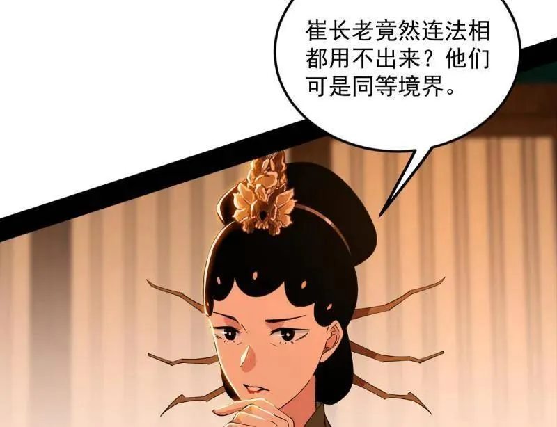 第465话 妙手回春？137