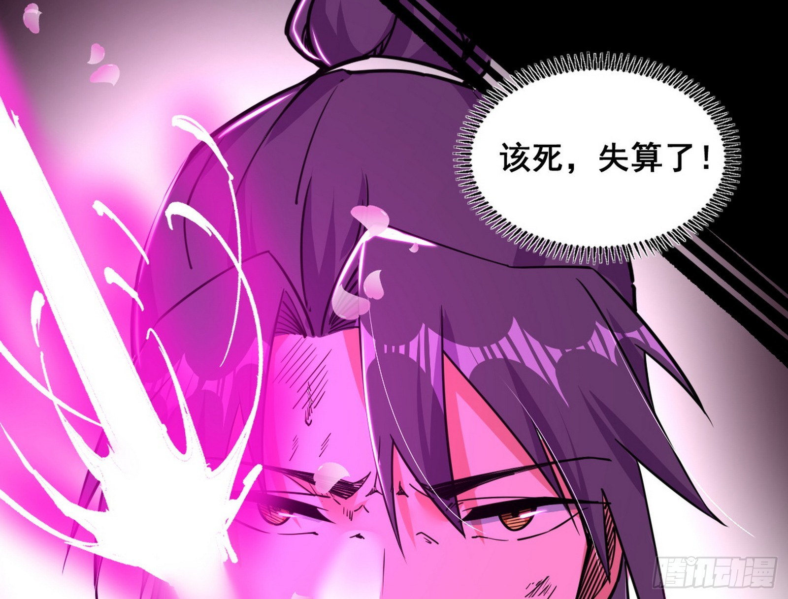 百足之虫与念火境界42