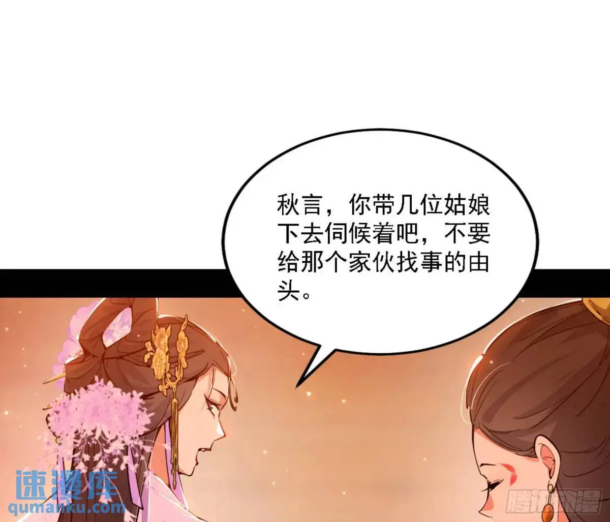 幽梦楼风波62