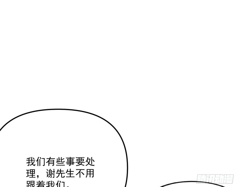 神秘的S级格斗家37