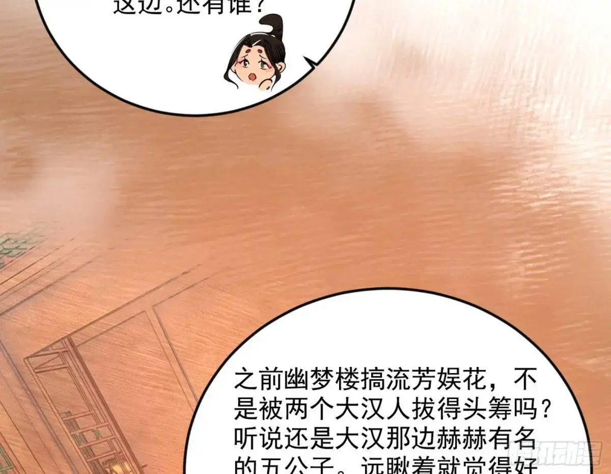 昔有佳人公孙氏11
