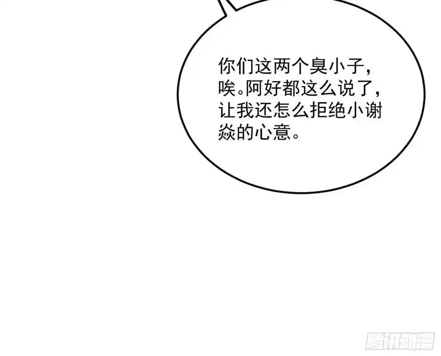 如愿以偿83