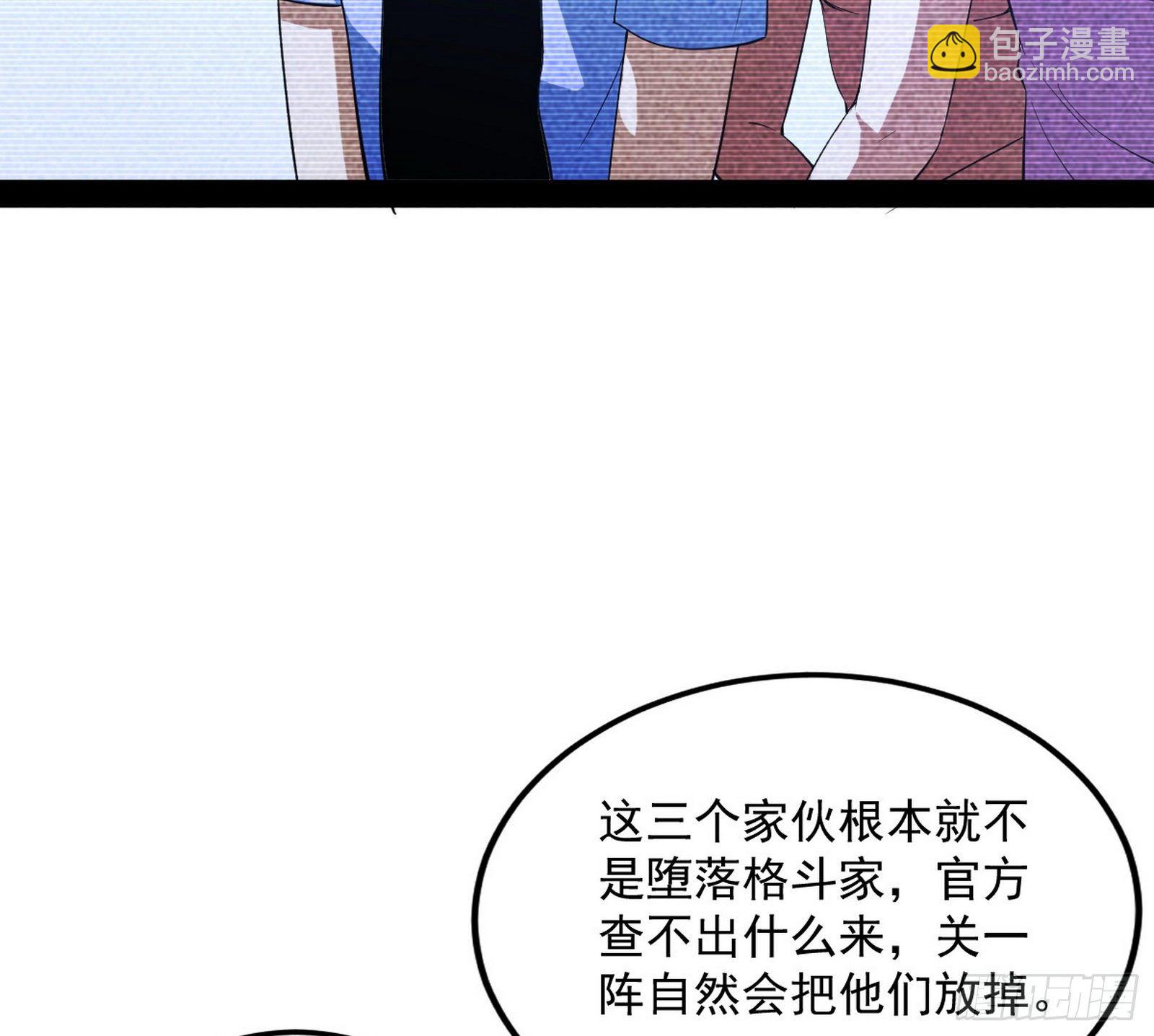 强行扣锅100