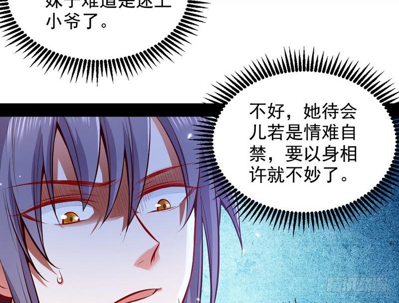 生怕情多累美人43