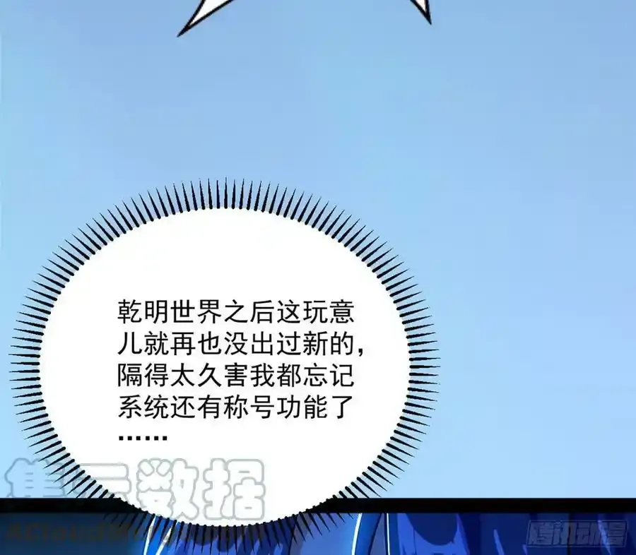 化神剑修与称号再现140