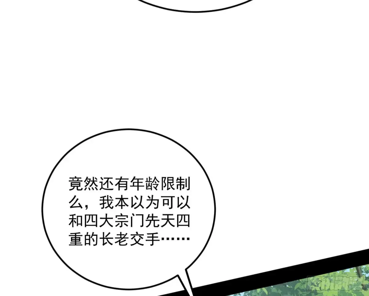 花朝伦魁99