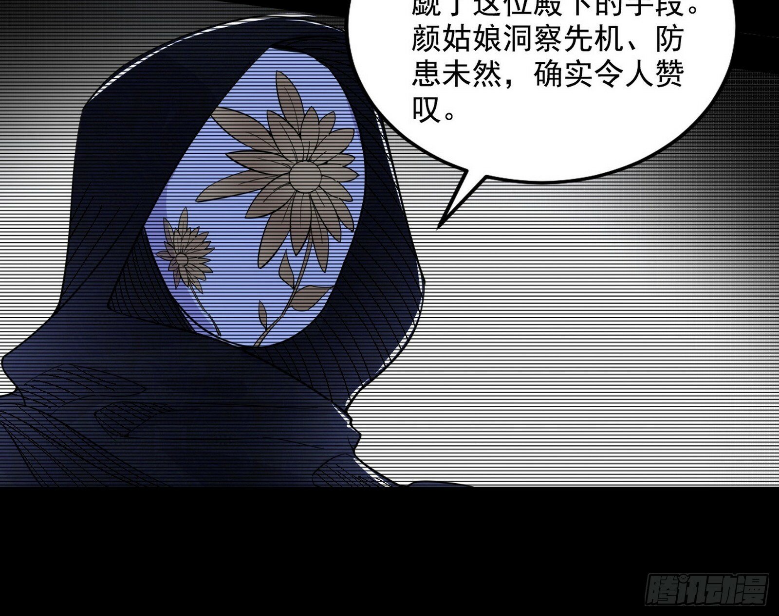 心如蛇蝎颜如玉58