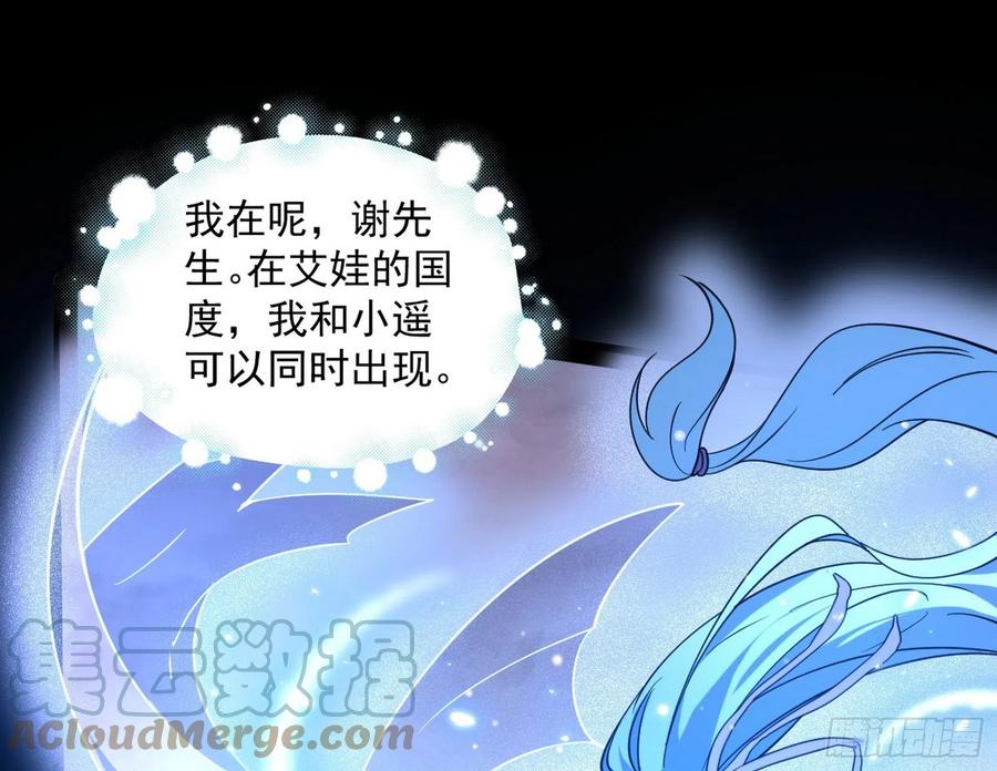 姐妹复现，邪神国度140
