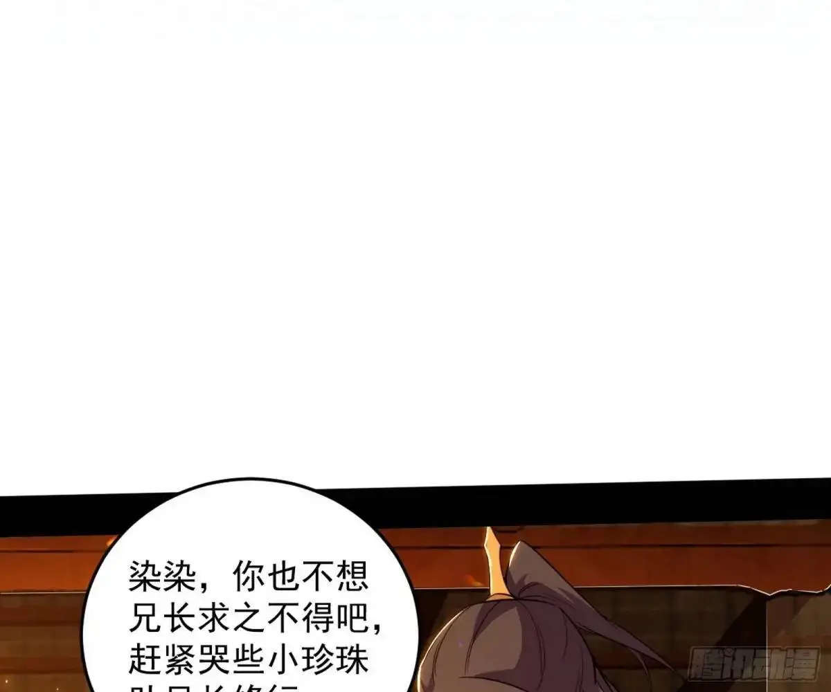 难搞的《天魔道典》77