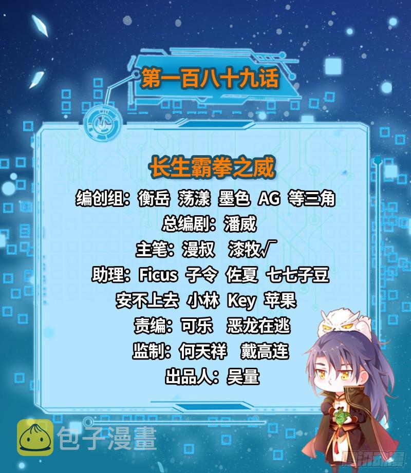 长生霸拳之威1