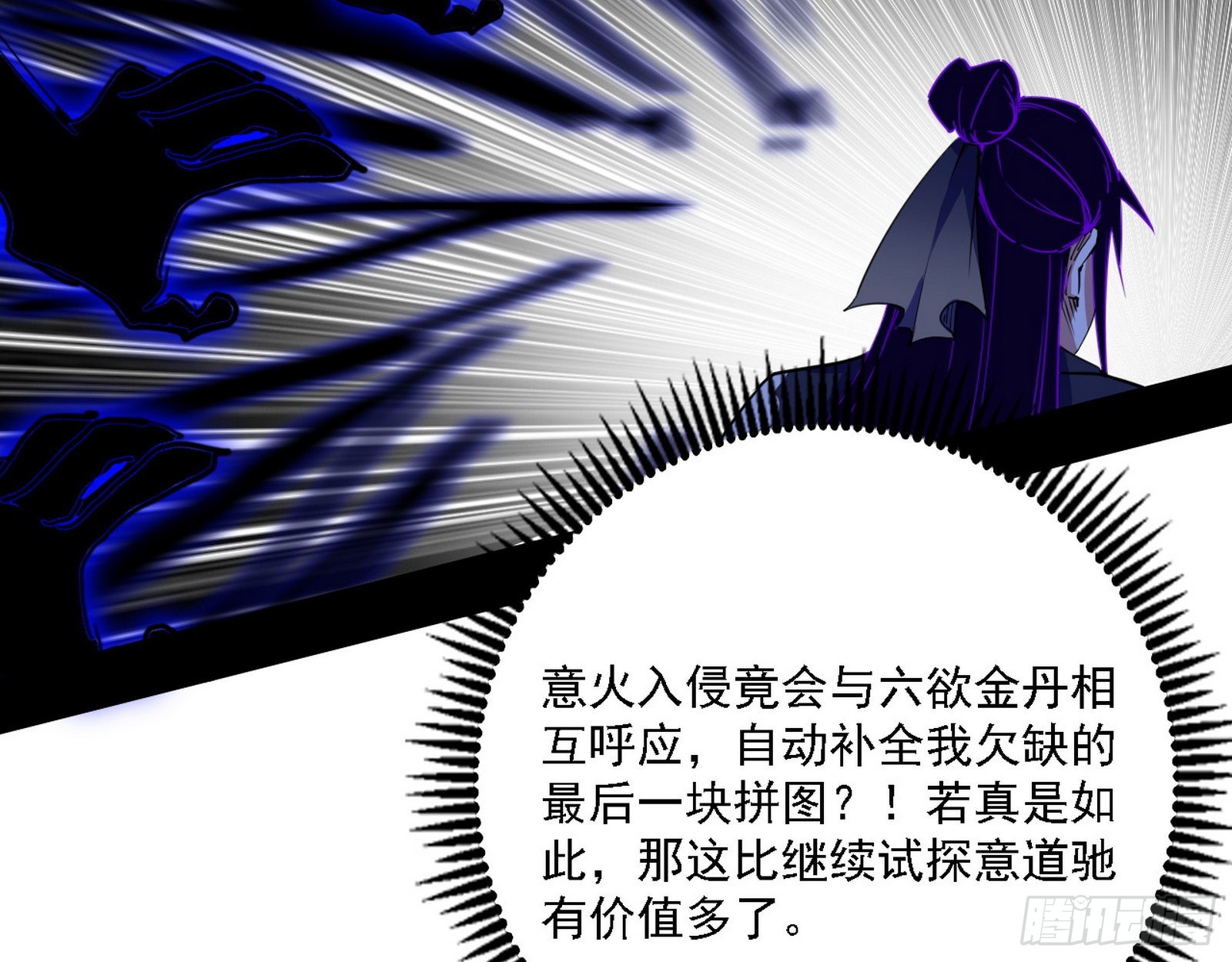 “利令智昏”的作死谢焱13