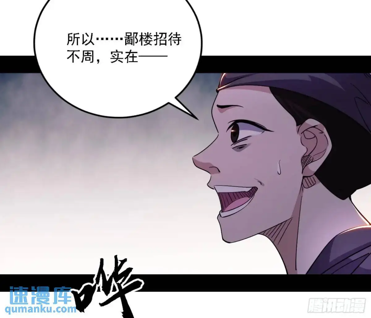 幽梦楼风波38