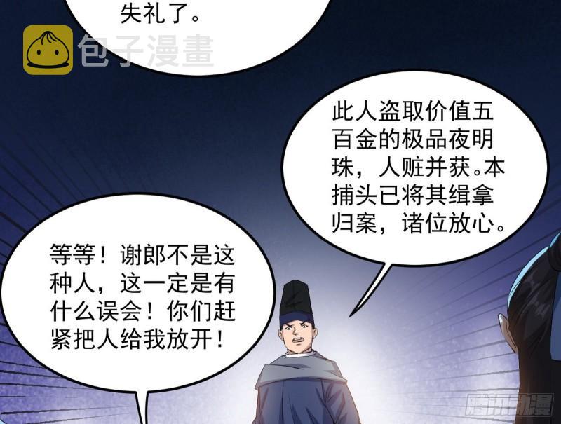 太岁头上动土94
