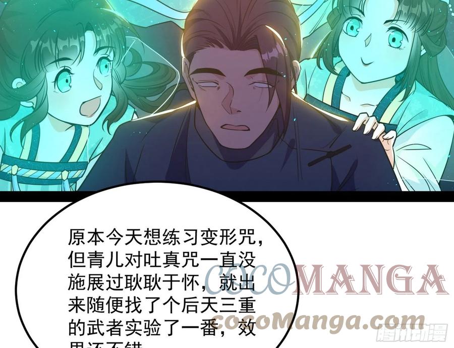 青儿带来的大惊喜80