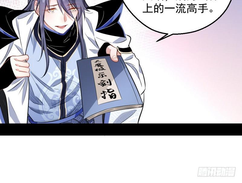 逆袭？你想多了77