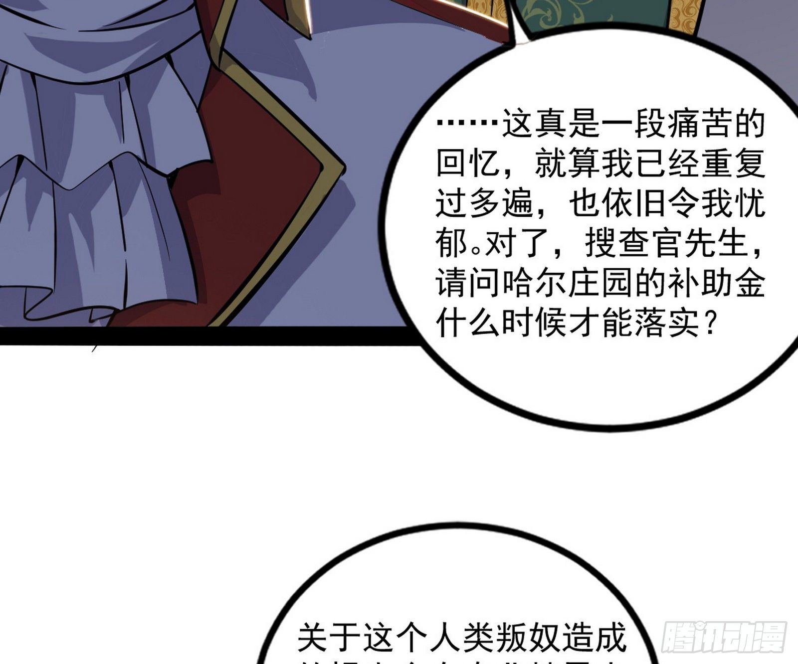 危机意识和嗅欲支33