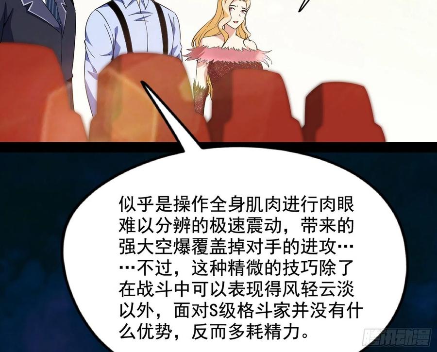 不还手也能五分钟解决战斗173
