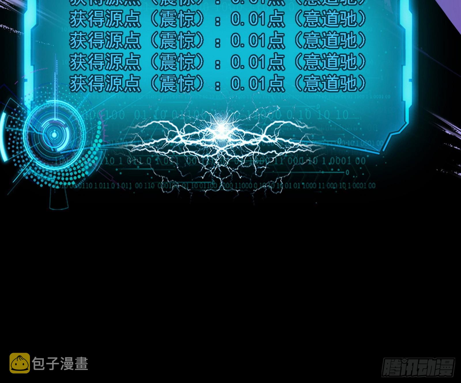 震惊意道驰一百年112